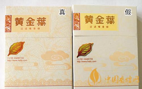 黃金葉天香細支真假辨別 黃金葉細支真假看哪里