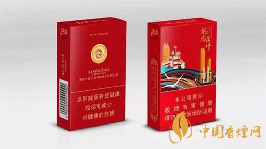 龍鳳呈祥香煙價(jià)格表圖大全和種類2025最新