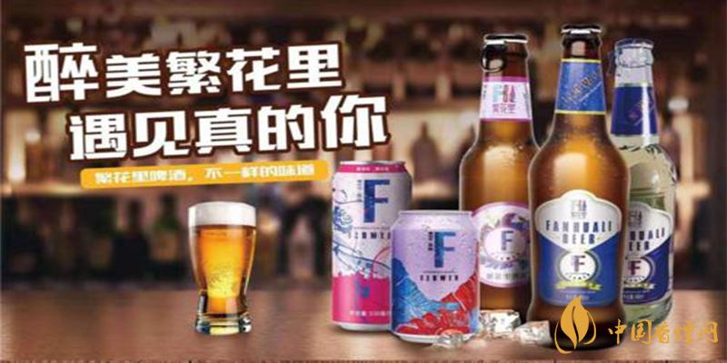 繁花里啤酒 繁花里啤酒怎么樣？