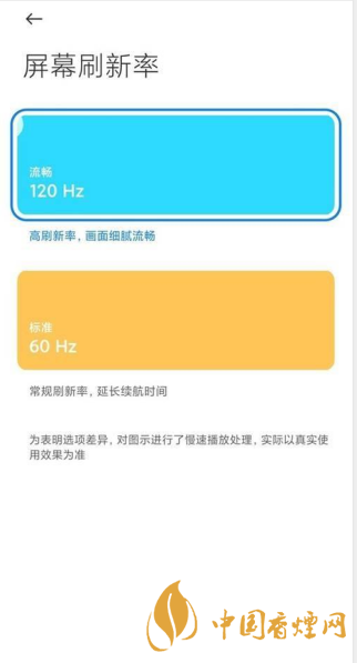 紅米k40pro怎么切換屏幕刷新率 紅米 K40 Pro參數(shù)一覽