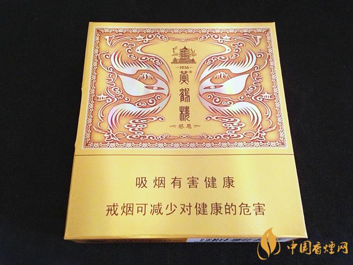 黃鶴樓硬感恩多少錢一盒 2025黃鶴樓硬感恩價格