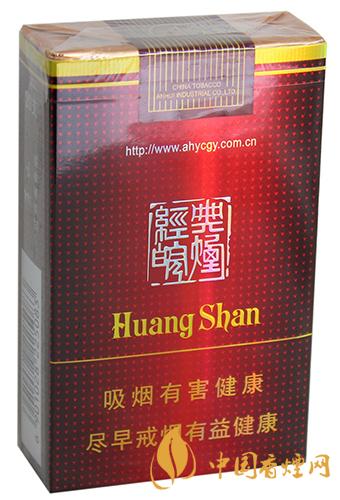 黃山經(jīng)典皖煙價(jià)格軟包多少錢(qián) 黃山經(jīng)典皖煙香煙價(jià)格圖表大全