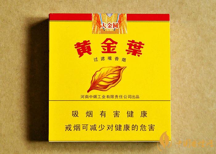 黃金葉硬大金圓雙十支價(jià)格查詢2021 黃金葉硬大金圓雙十支多少錢一包