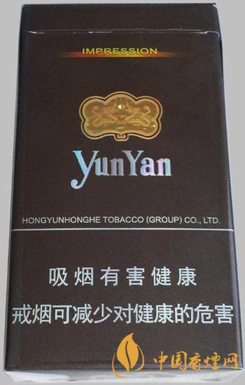 云煙94mm印象多少錢(qián)一包 云煙94mm印象香煙價(jià)格表2021