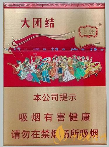 云煙大團結香煙價格圖表大全 云煙大團結好抽嗎