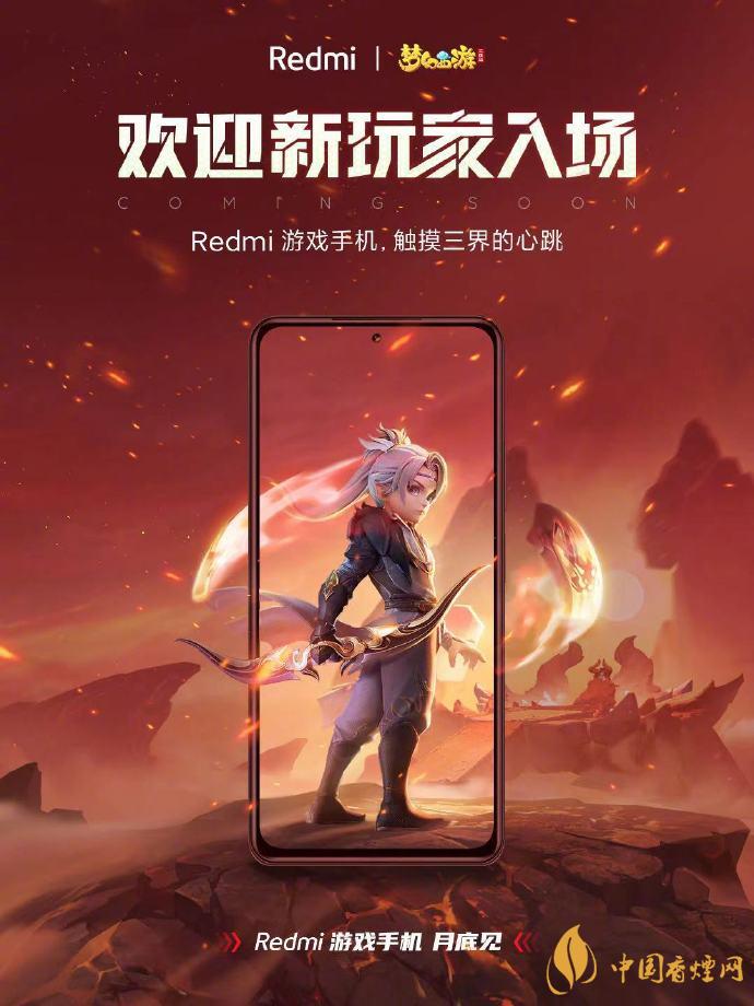 紅米游戲手機(jī)什么時候發(fā)布-紅米游戲手機(jī)最新消息