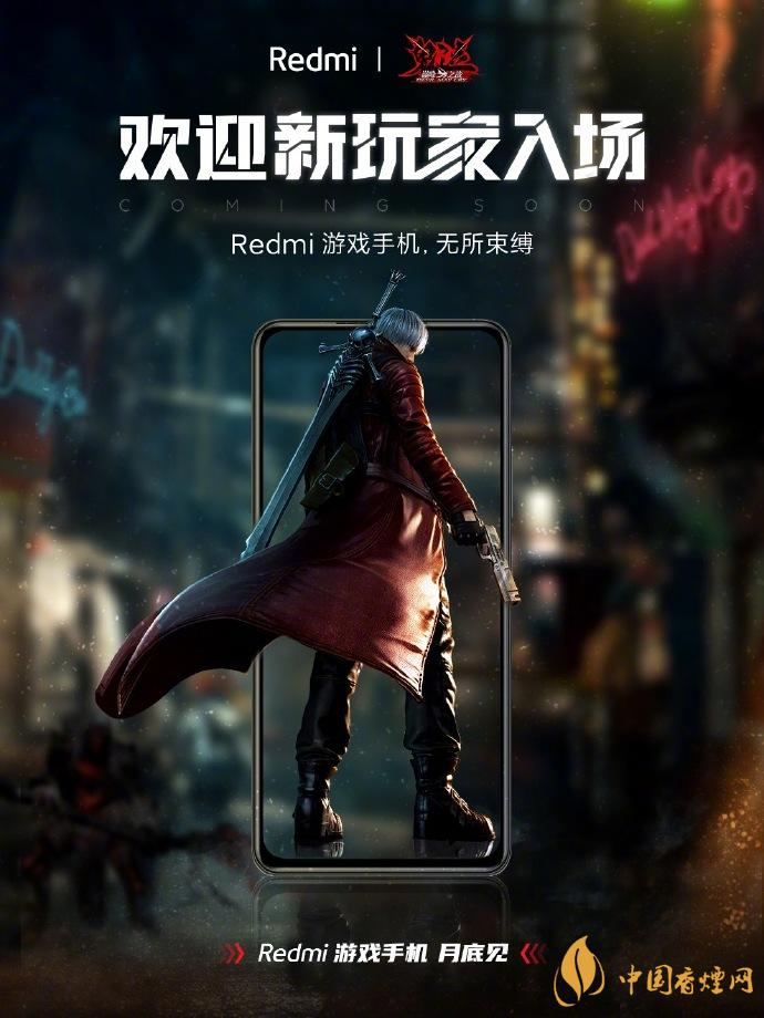 紅米游戲手機(jī)什么時候發(fā)布-紅米游戲手機(jī)最新消息