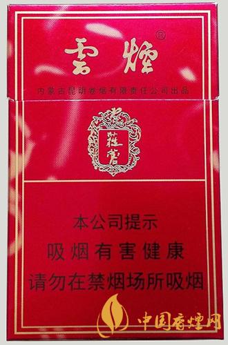 云煙硬蓯蓉香煙價(jià)格表和圖片一覽 云煙硬蓯蓉好抽嗎