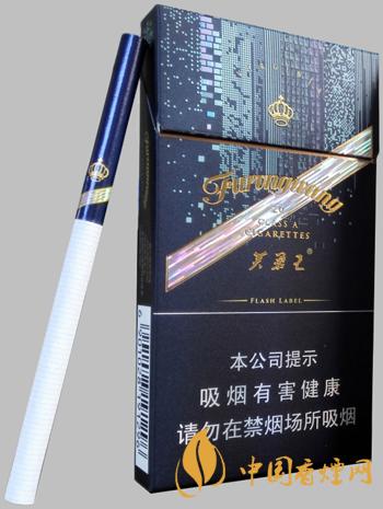 2021芙蓉王硬閃帶細(xì)支售價最新