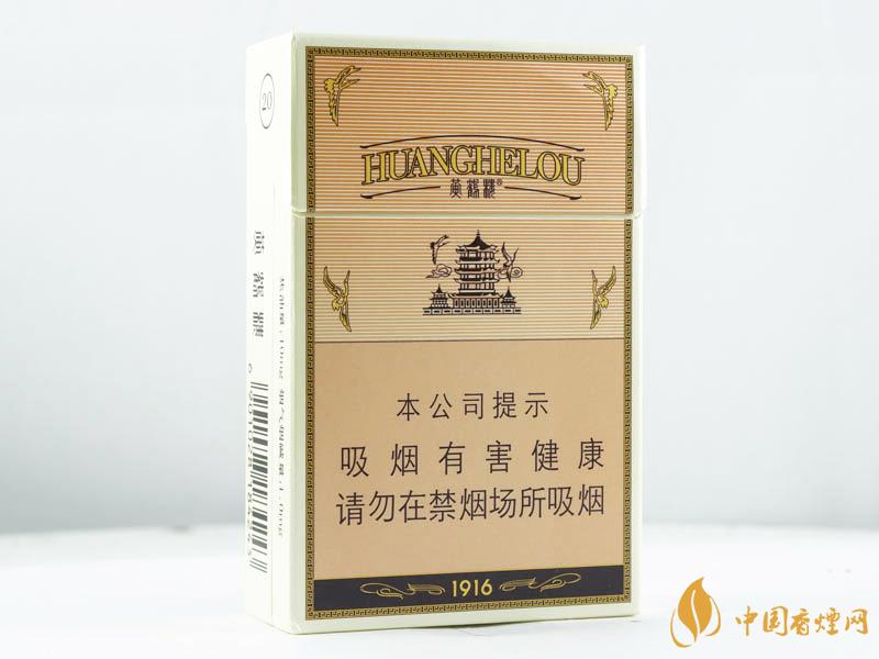黃鶴樓硬1916價格表圖2021 黃鶴樓硬1916多少錢一包