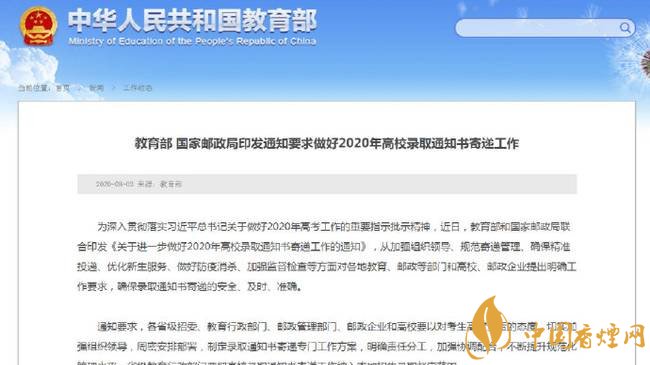 錄取通知書(shū)不得投遞至快件箱 堅(jiān)持當(dāng)面簽收原則