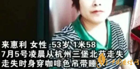 杭州女子失蹤案后續(xù) 相關(guān)負(fù)責(zé)人已經(jīng)辟謠！