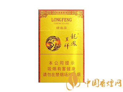 2025龍鳳呈祥香煙價格表圖