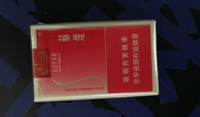 蘇煙軟金砂多少錢，大蘇江蘇第一煙