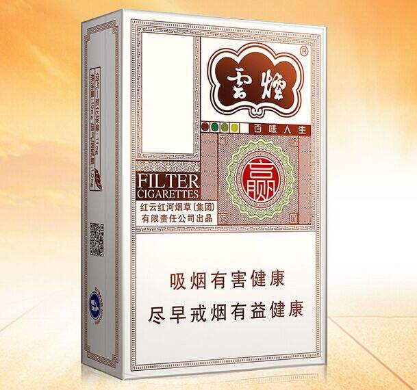 云煙百味人生怎么樣，云煙爆珠五種口味