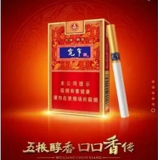 寬窄五糧濃香，香煙邂逅五糧液你值得擁有