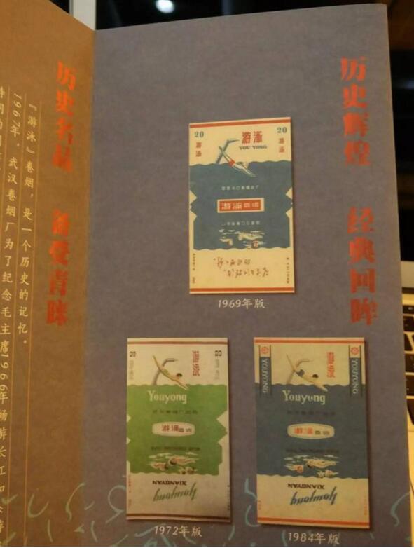 黃鶴樓游泳回歸，爺爺輩最喜愛的香煙品牌