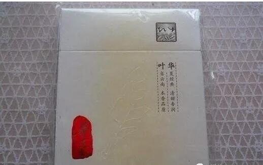 中國(guó)最貴香煙排行榜，利群富春山居高居第一