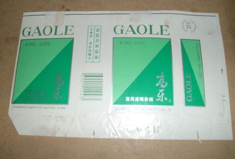 5元左右的上海香煙，大前門香煙歷久彌新