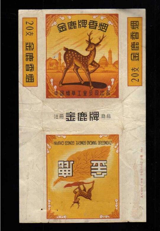 5元左右的混合型香煙，走國(guó)際路線