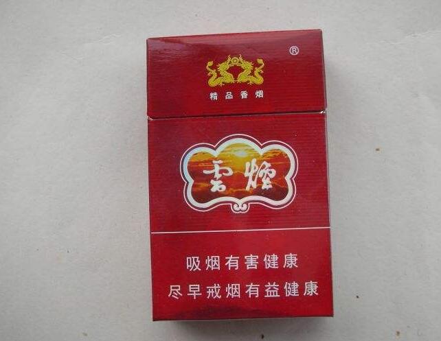 10元左右云煙有哪些，好煙出云貴