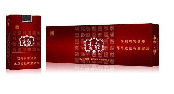 10元左右云煙有哪些，好煙出云貴