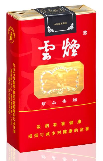 10元左右云煙有哪些，好煙出云貴