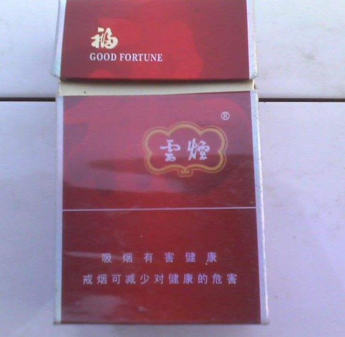 10元左右云煙有哪些，好煙出云貴