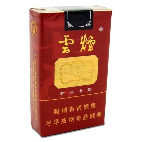 10元左右云煙有哪些，好煙出云貴