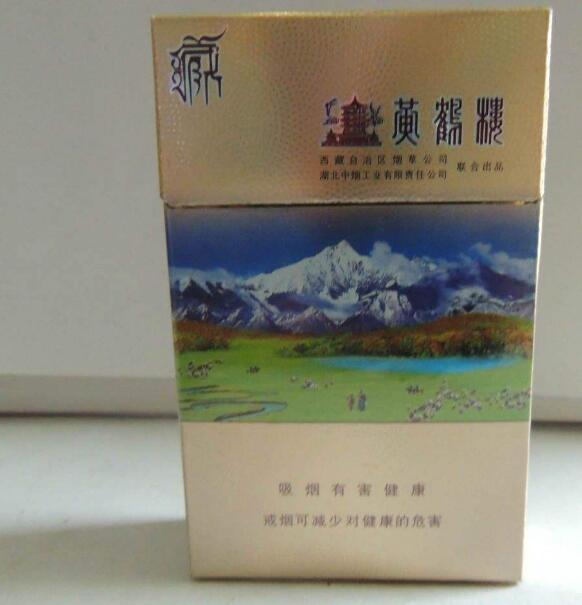 10元左右黃鶴樓香煙有哪些，高端香煙排名第一