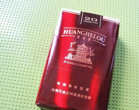 10元左右黃鶴樓香煙有哪些，高端香煙排名第一