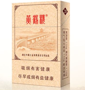 10元左右黃鶴樓香煙有哪些，高端香煙排名第一