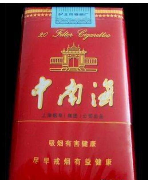 10元左右的中南海香煙有哪些，最炫民族風