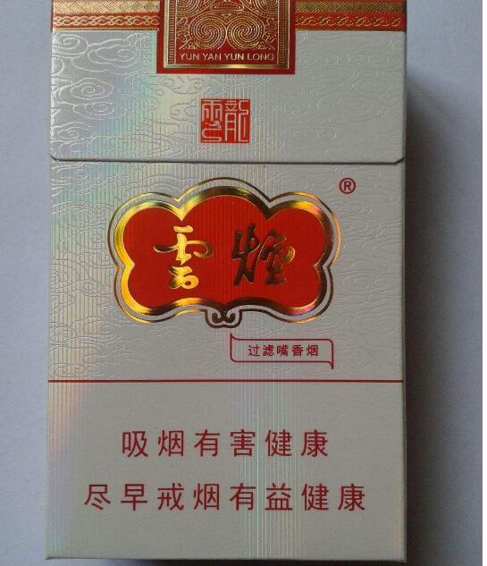 15元左右的云煙有哪些，繞指間的纏綿