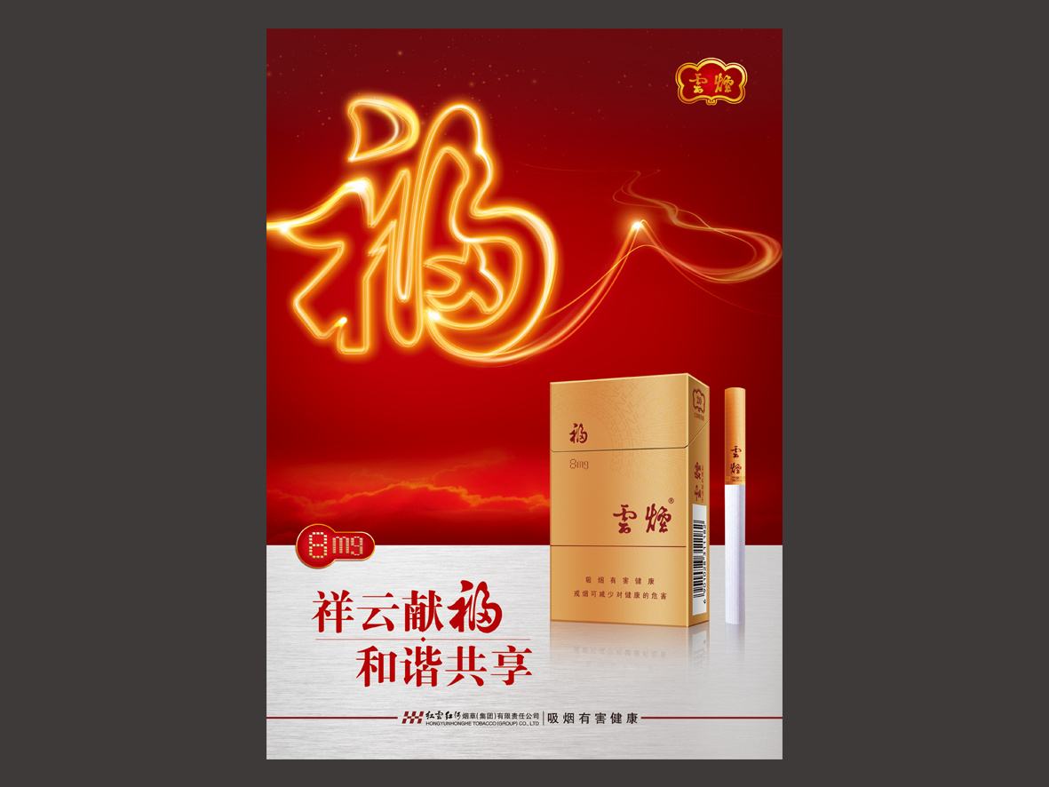 15元左右的云煙有哪些，繞指間的纏綿