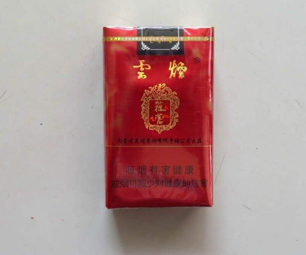 15元左右的云煙有哪些，繞指間的纏綿