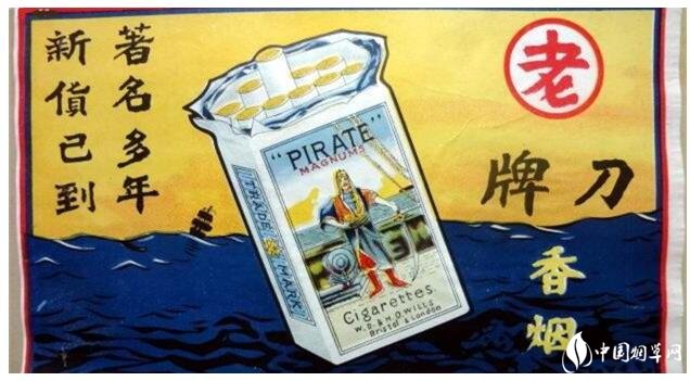 民國時(shí)期香煙排行榜，諜戰(zhàn)劇標(biāo)配老刀牌香煙