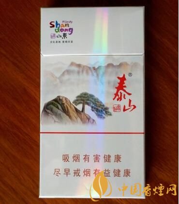 泰山香煙價格多少，泰山高端香煙系列價格