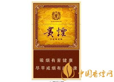 20元左右貴煙價格表及圖片，貴煙一直在創(chuàng)新