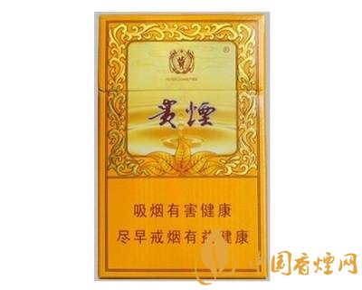 中高檔貴煙價格表及圖片，主打國酒香系列