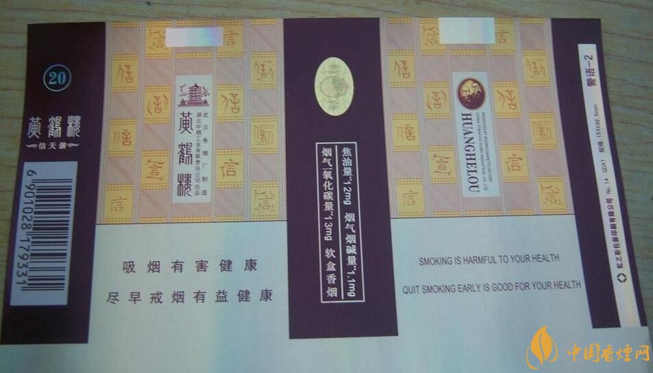 20元左右的黃鶴樓價格表及圖片，天賜淡雅香