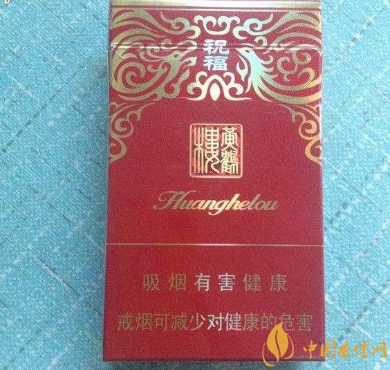 給長輩送禮送什么香煙好，黃鶴樓祝福寓意好