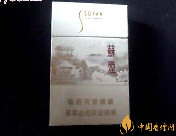 高端蘇煙價(jià)格表及圖片，川貝枇杷味香煙