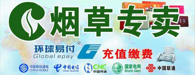 煙草專(zhuān)賣(mài)零售許可證如何申請(qǐng)，網(wǎng)上可以辦理