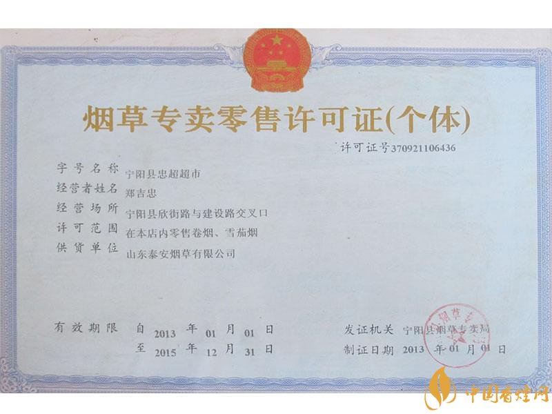 煙草專(zhuān)賣(mài)零售許可證如何申請(qǐng)，網(wǎng)上可以辦理