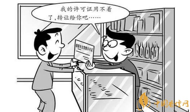 煙草專賣零售許可證可以轉(zhuǎn)讓嗎，不能