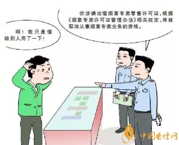 煙草專賣零售許可證可以轉(zhuǎn)讓嗎，不能