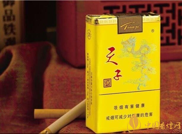 中高端天子香煙價(jià)格表，皇室御用香煙包裝