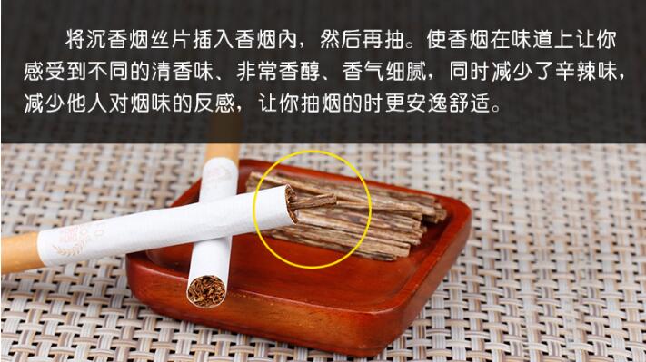 沉香煙絲哪個(gè)牌子好 淘寶暢銷(xiāo)沉香煙絲品牌排行榜