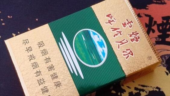 云煙綠呼倫貝爾價(jià)格表圖 云煙綠呼倫貝爾多少錢